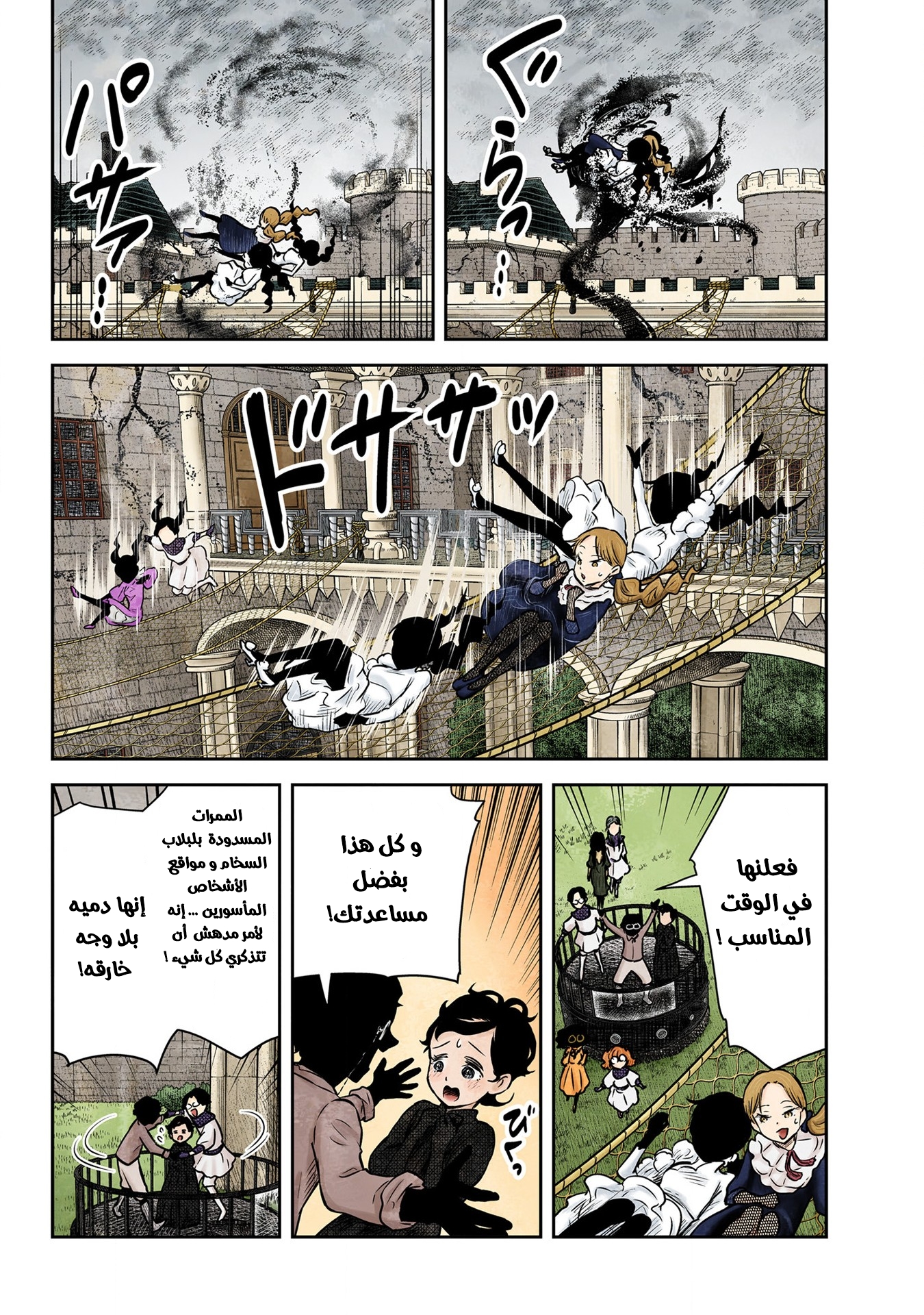 الصفحة 9