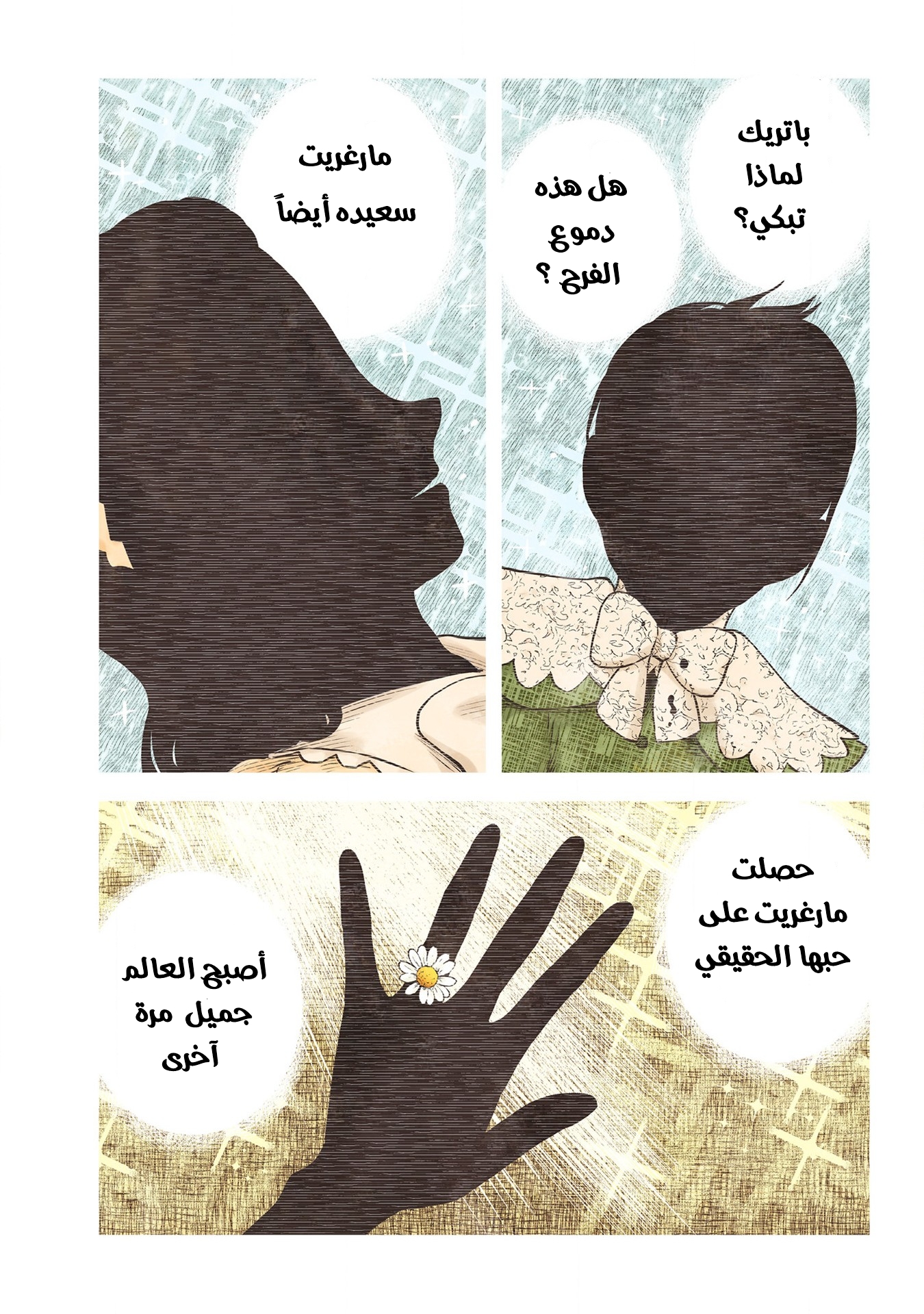 الصفحة 14