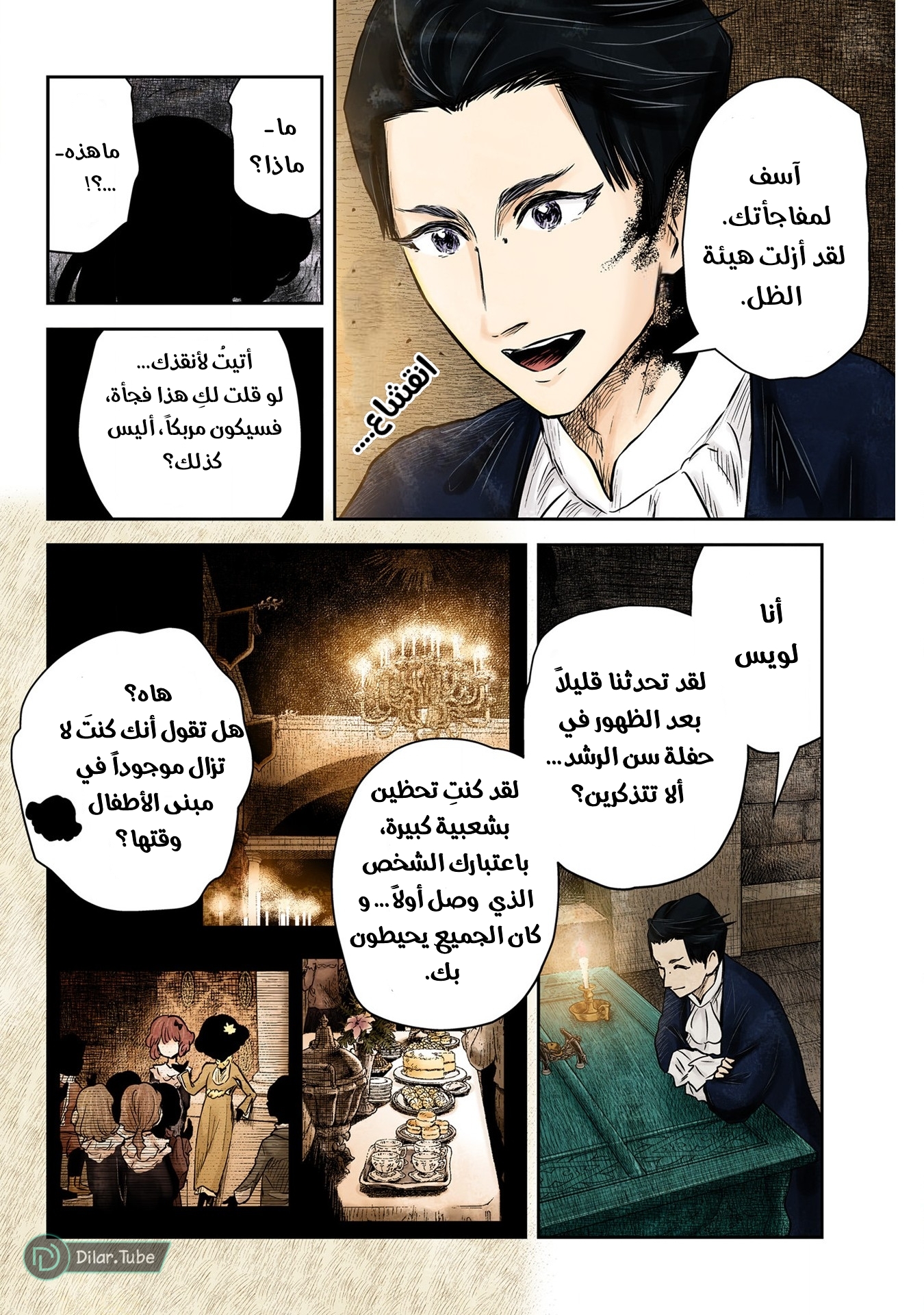 الصفحة 3