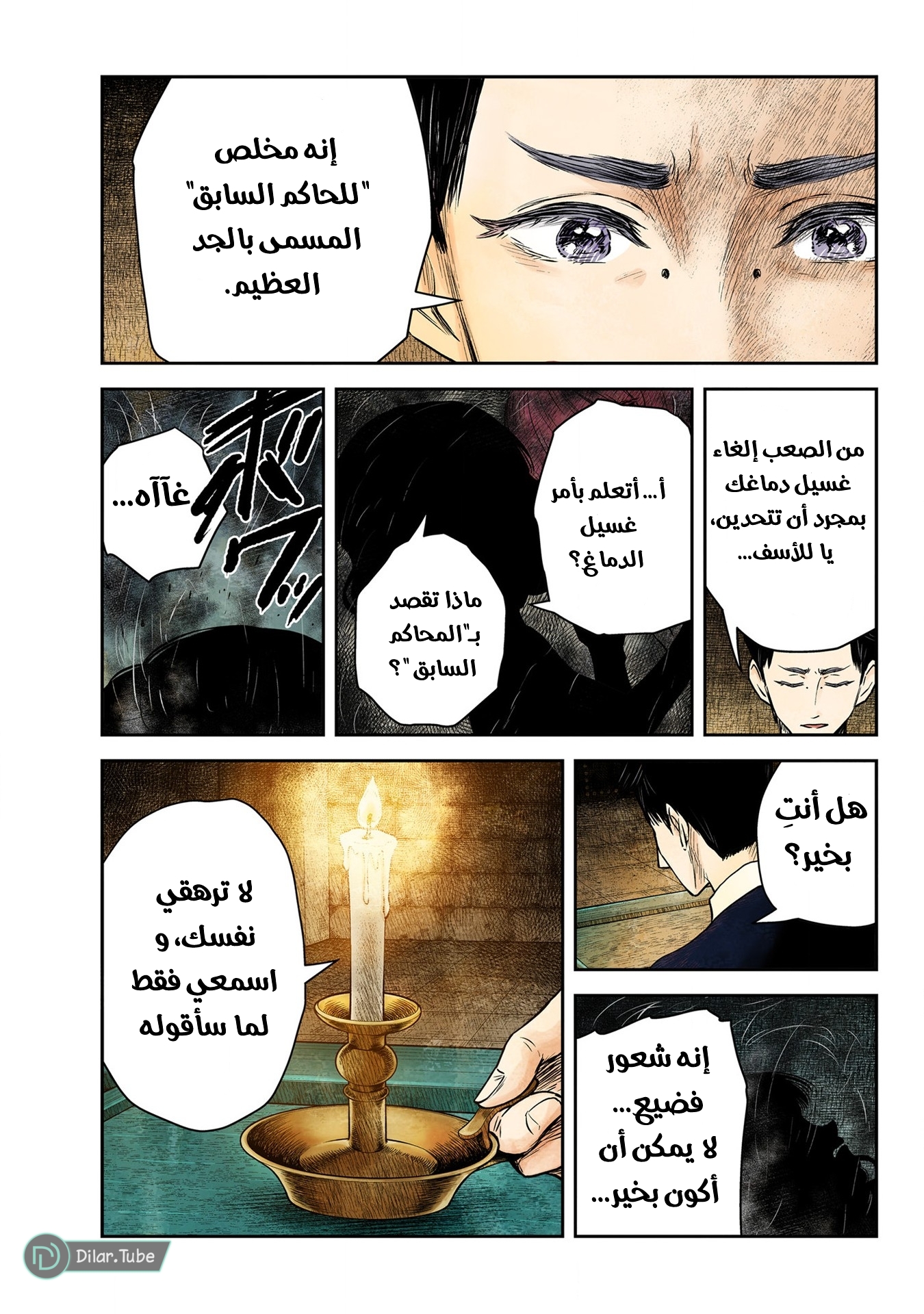 الصفحة 6