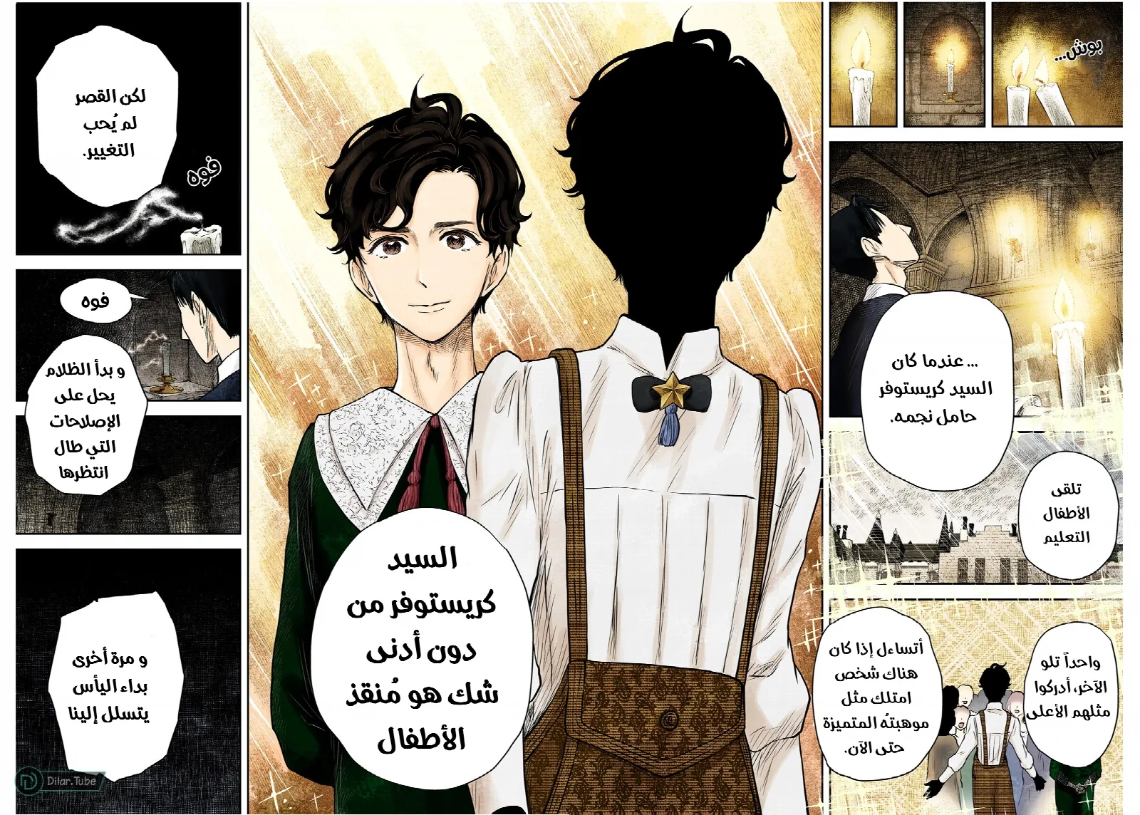 الصفحة 7