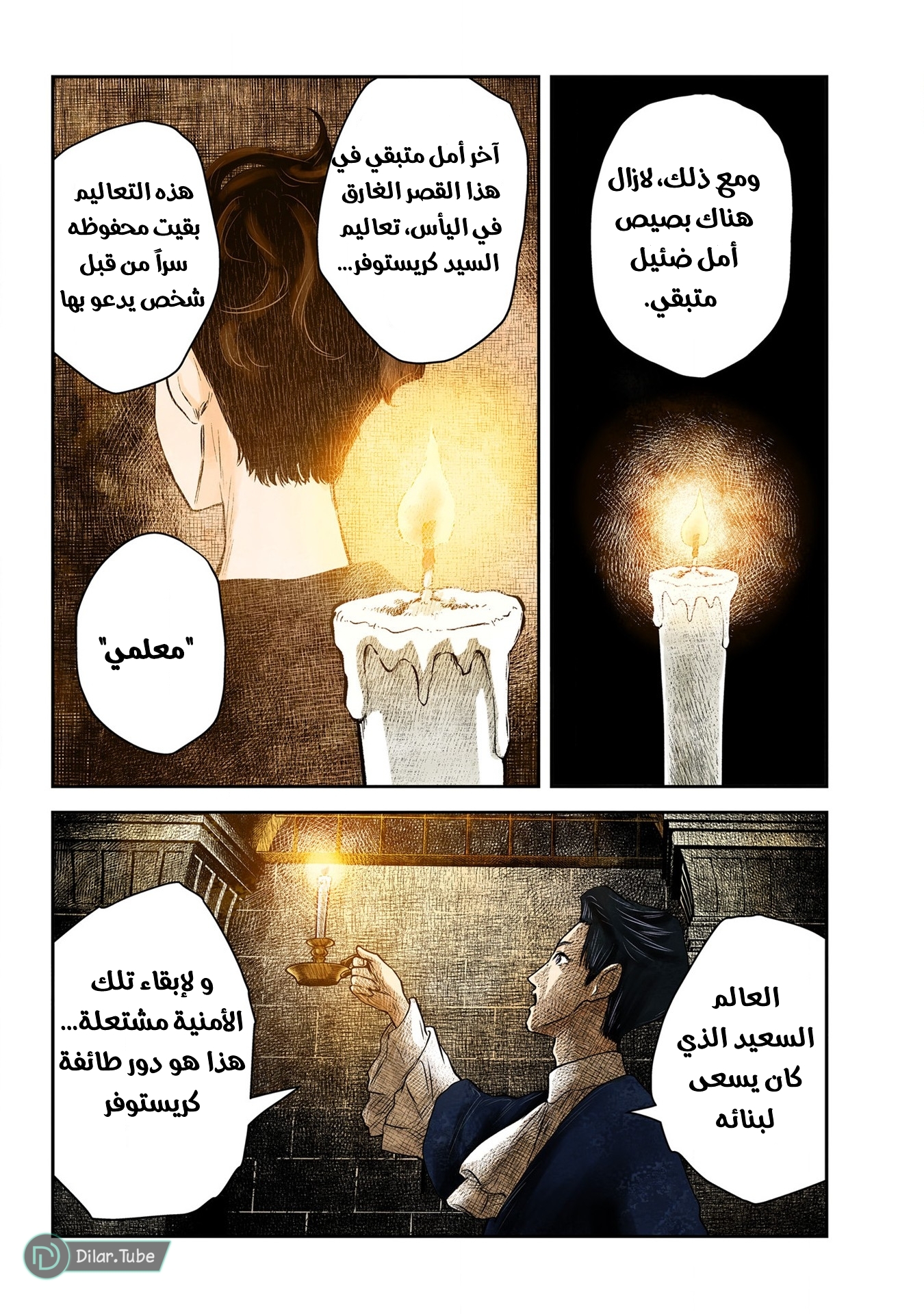 الصفحة 8