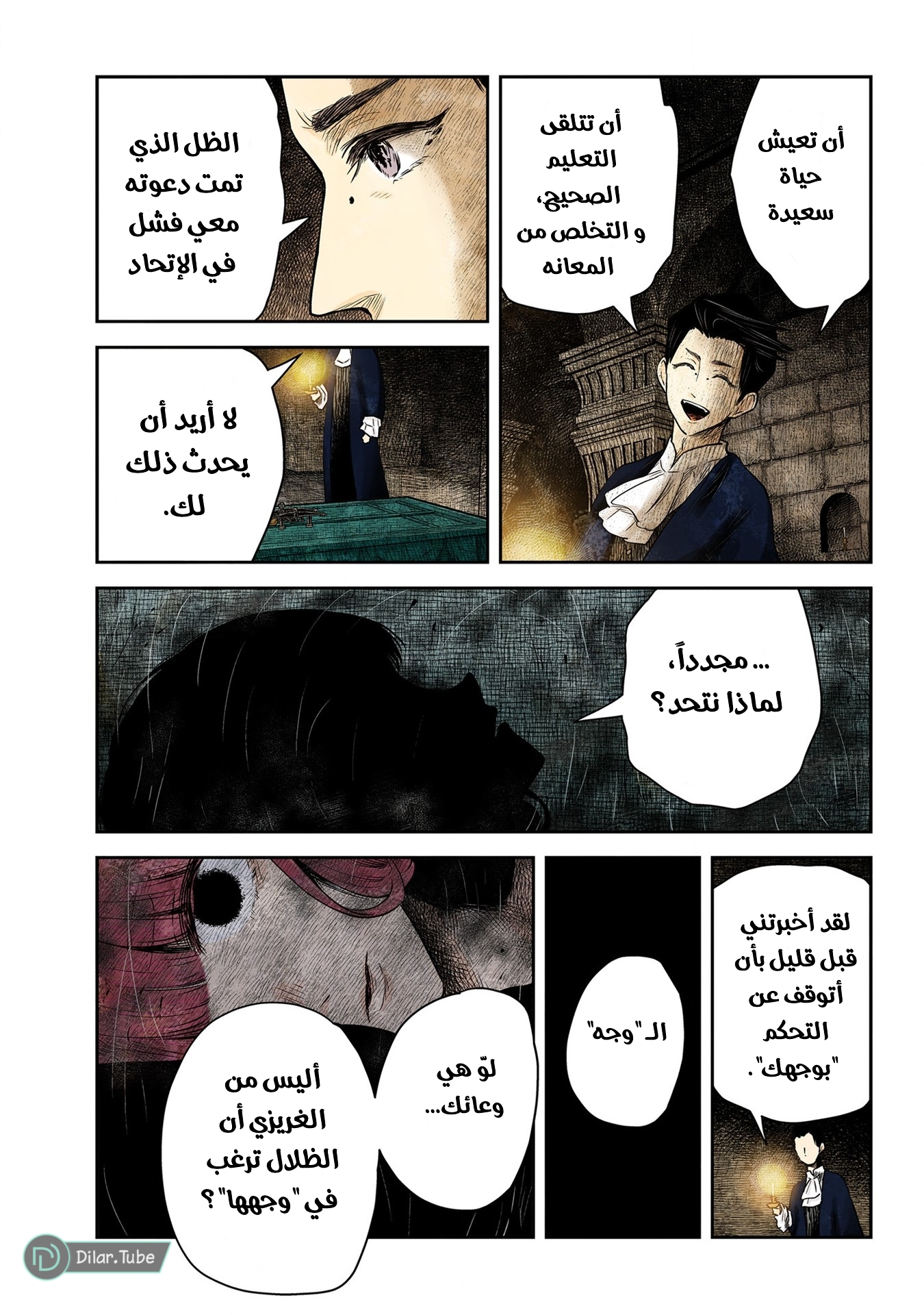 الصفحة 9