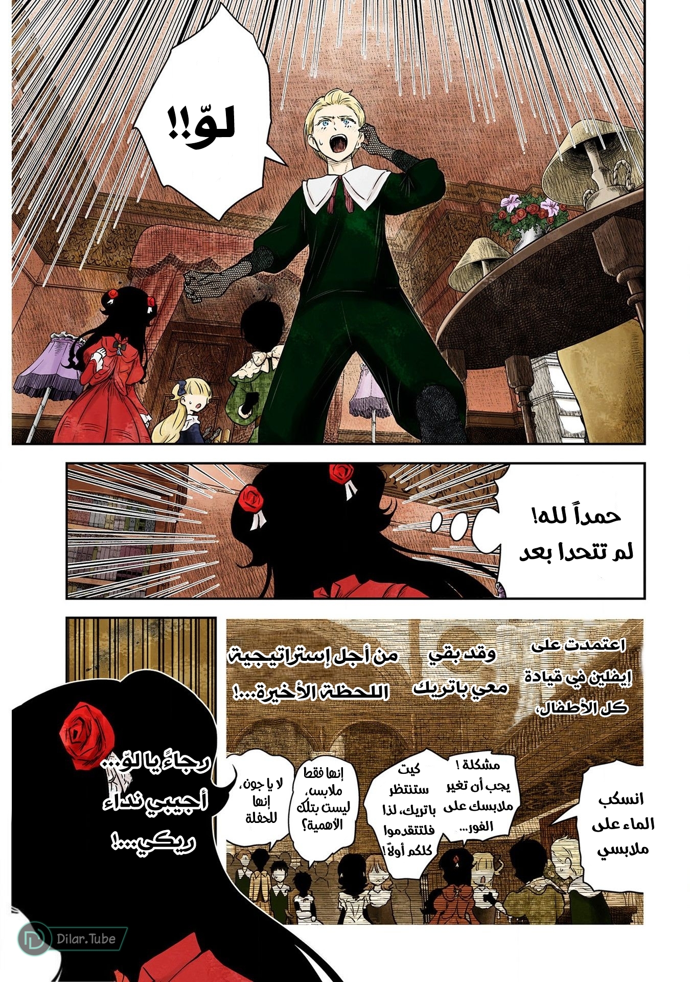 الصفحة 8