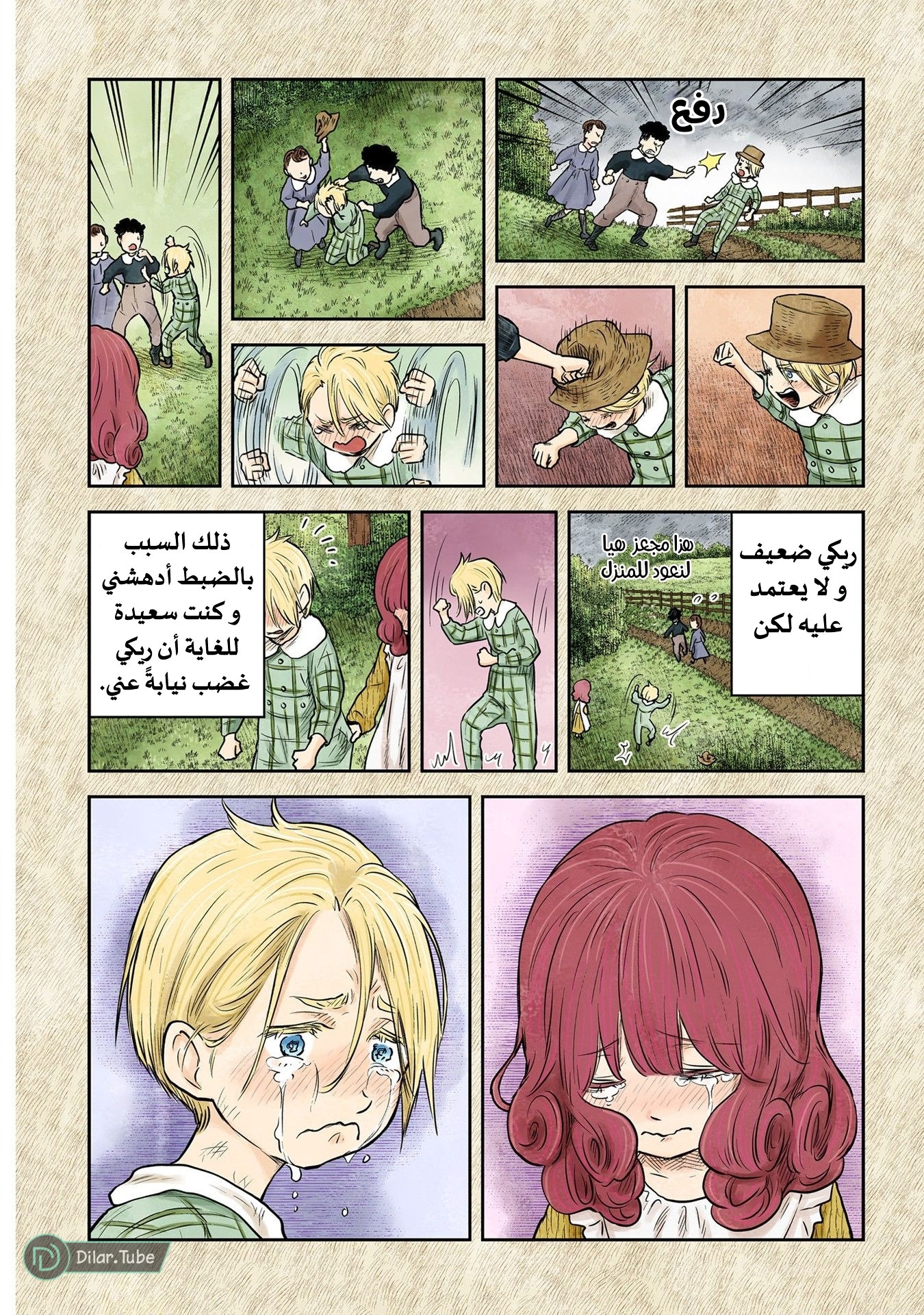 الصفحة 14
