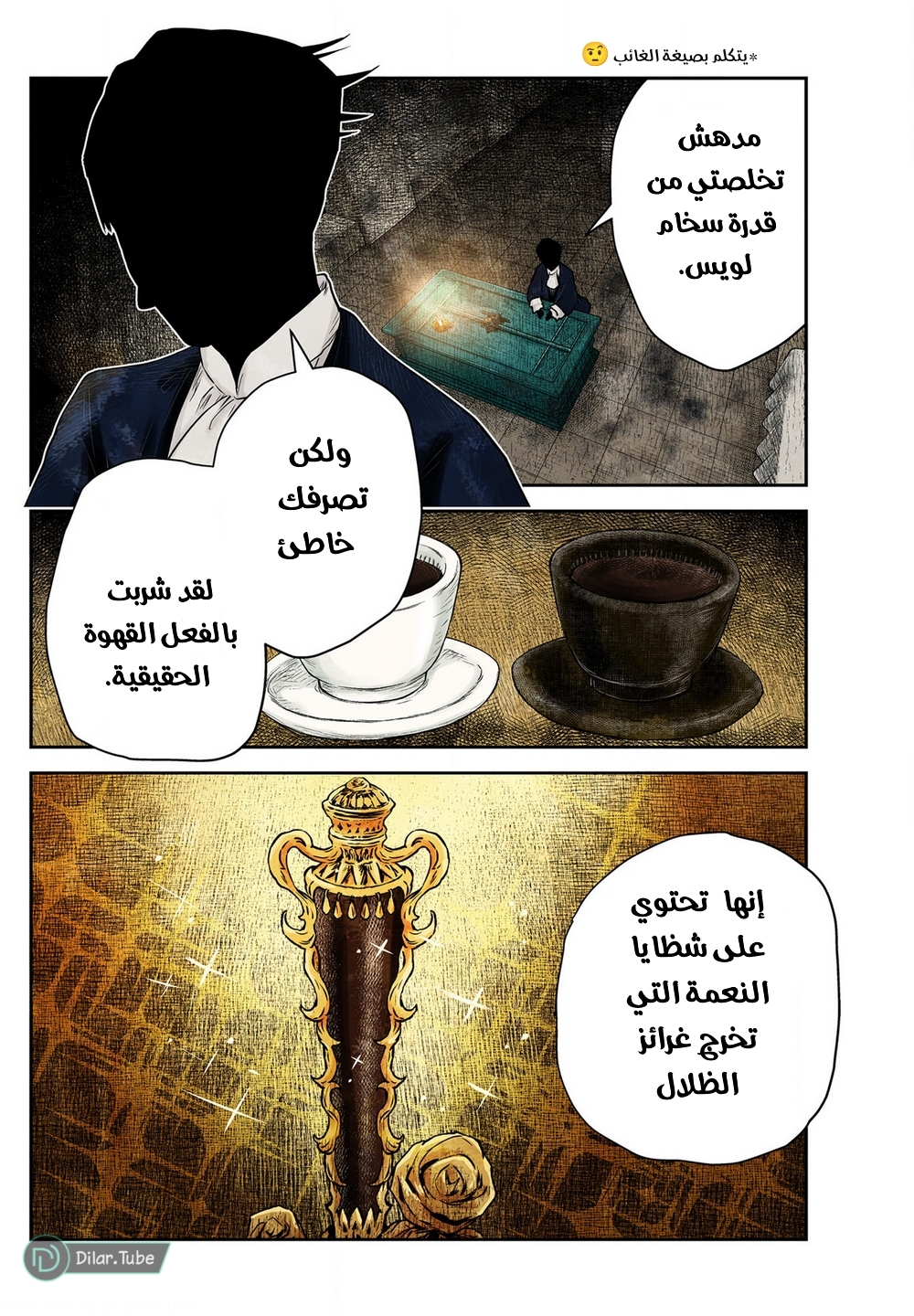 الصفحة 3