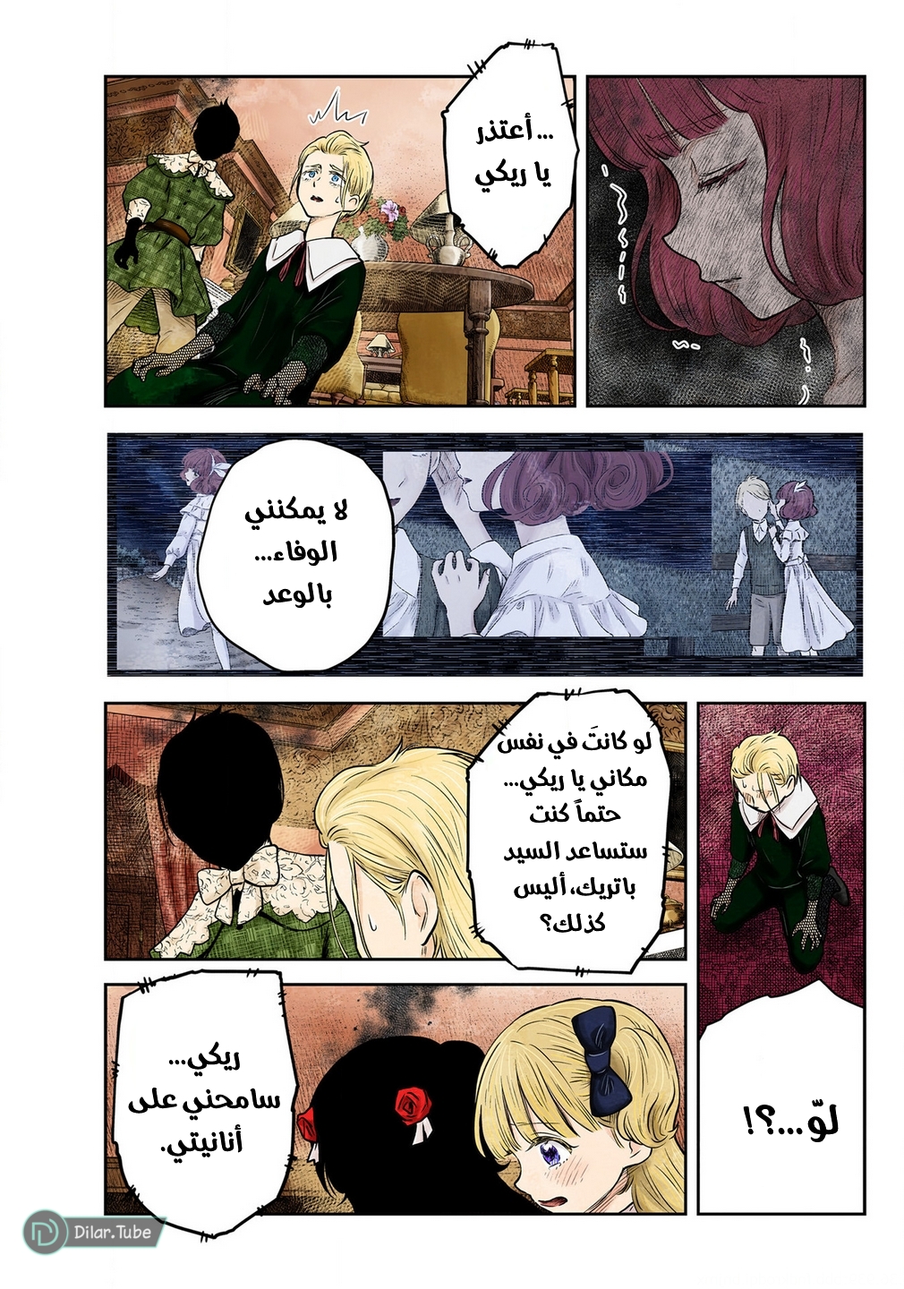 الصفحة 6