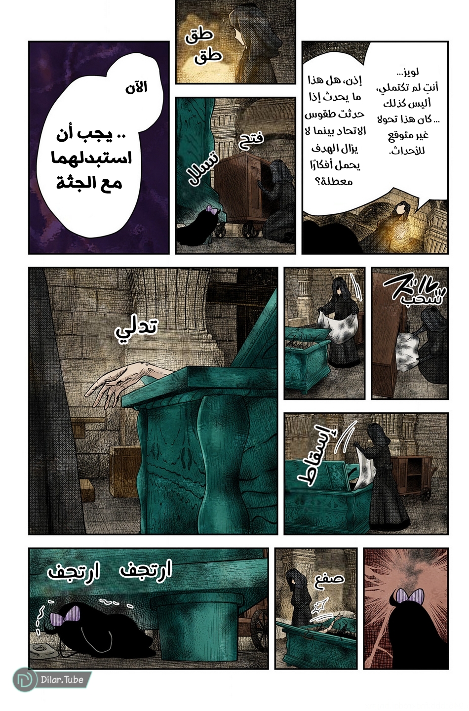الصفحة 6