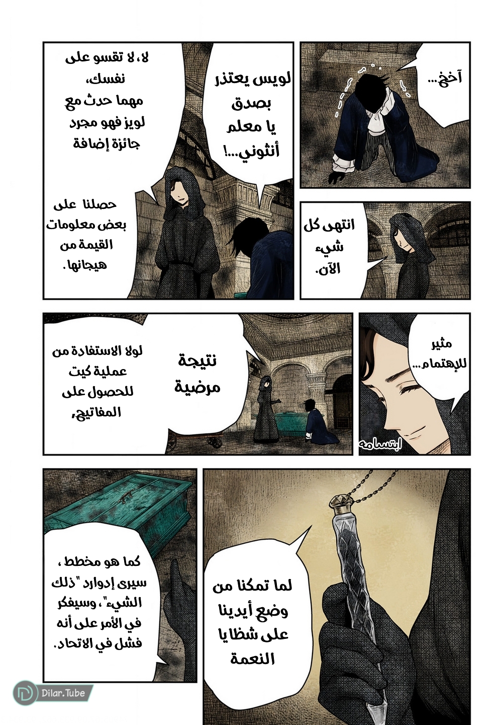 الصفحة 7