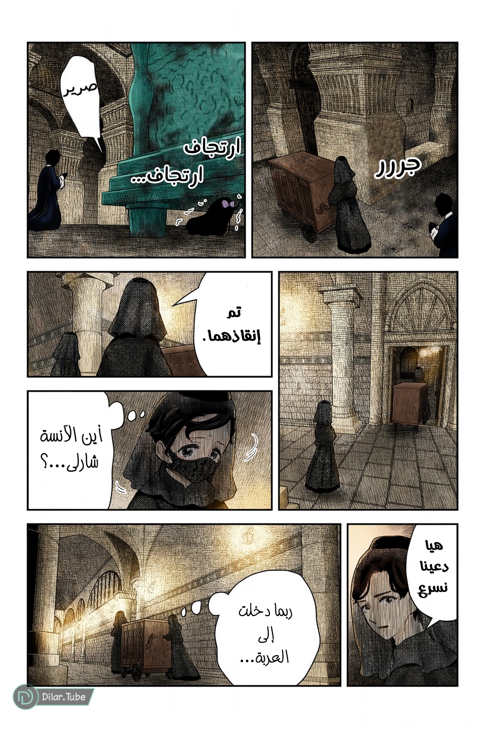 الصفحة 8