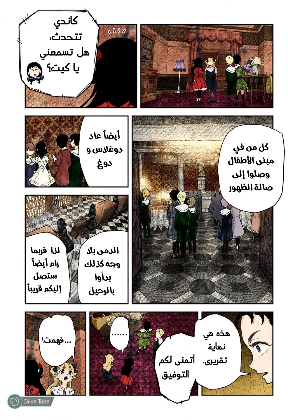 الصفحة 9