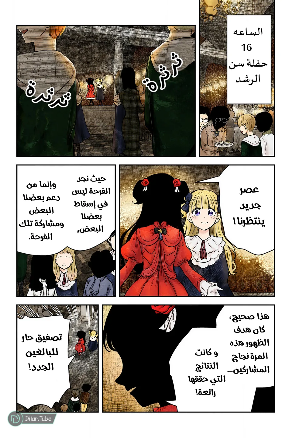 الصفحة 3
