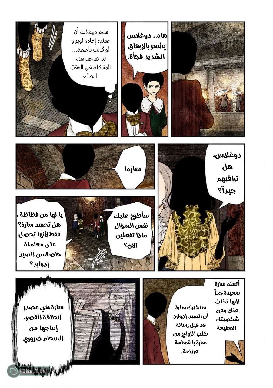 الصفحة 6