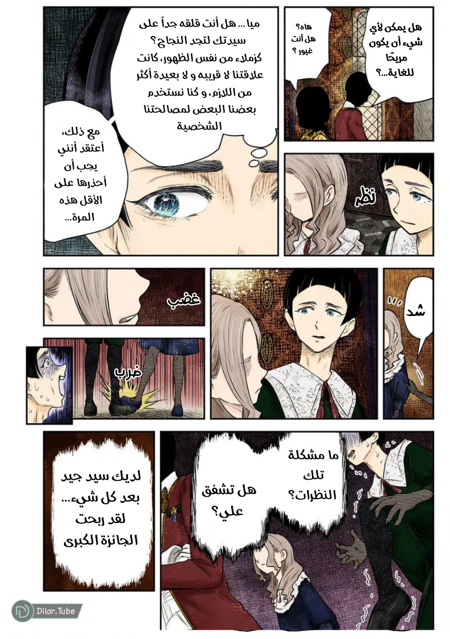 الصفحة 7