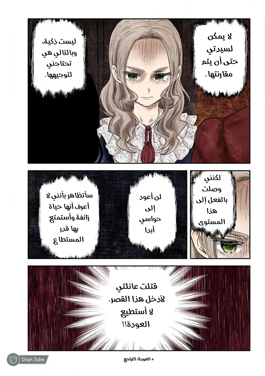 الصفحة 8