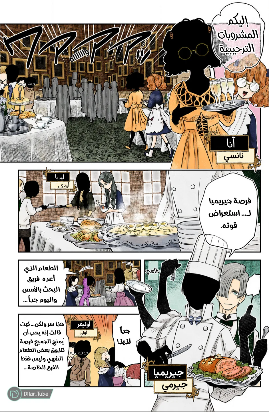 الصفحة 4