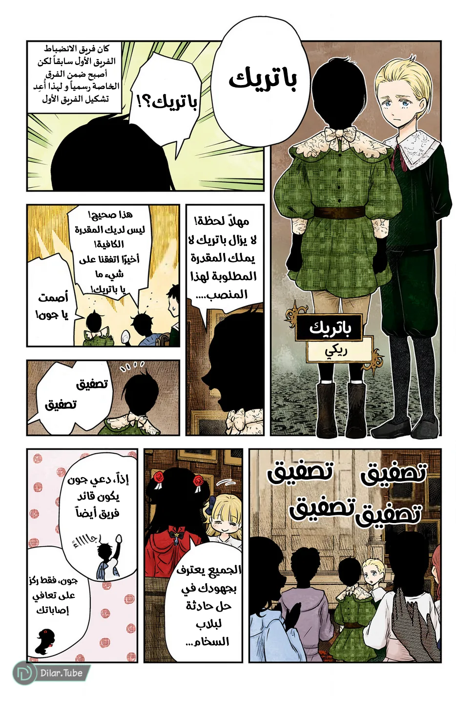 الصفحة 6