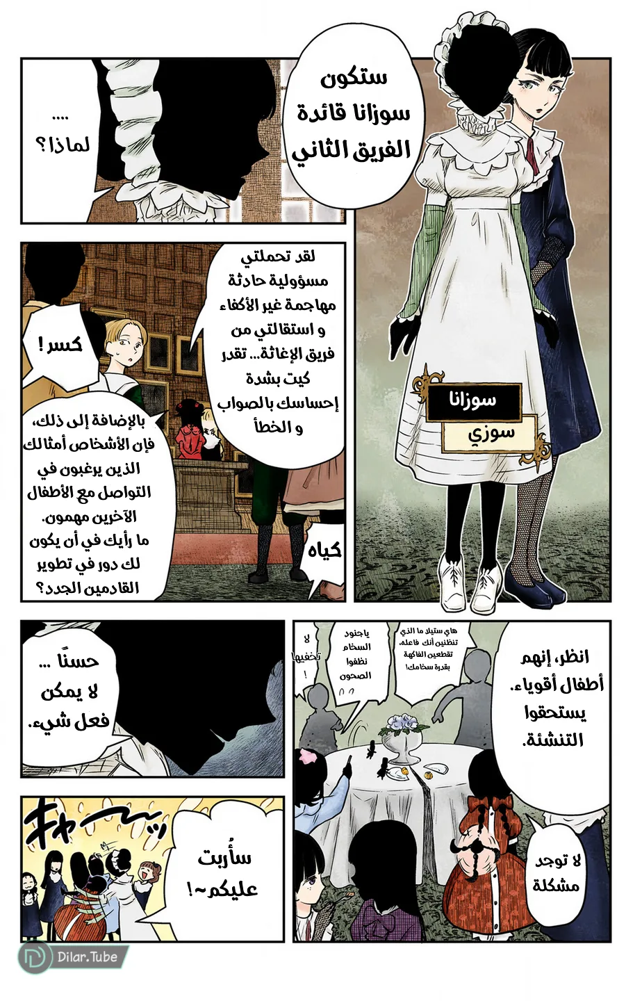 الصفحة 7