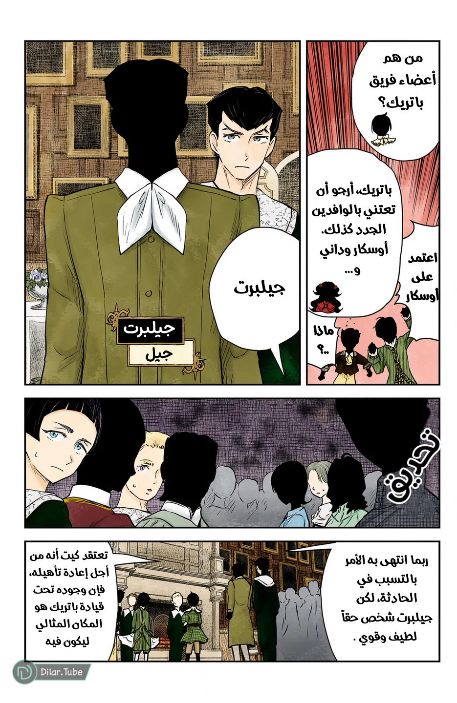الصفحة 8