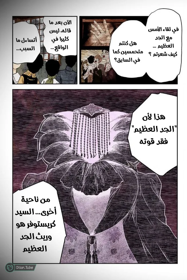 الصفحة 8