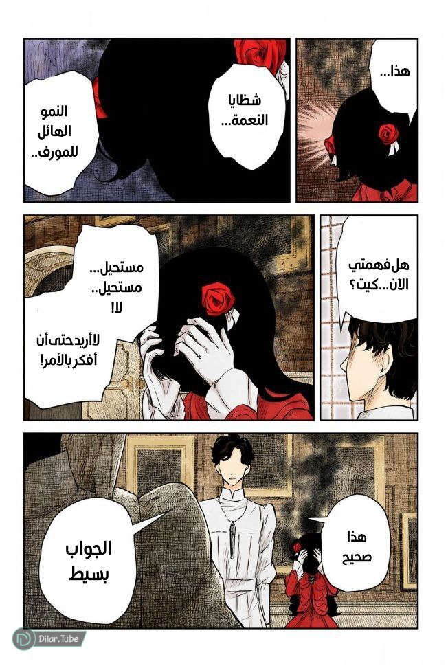 الصفحة 6