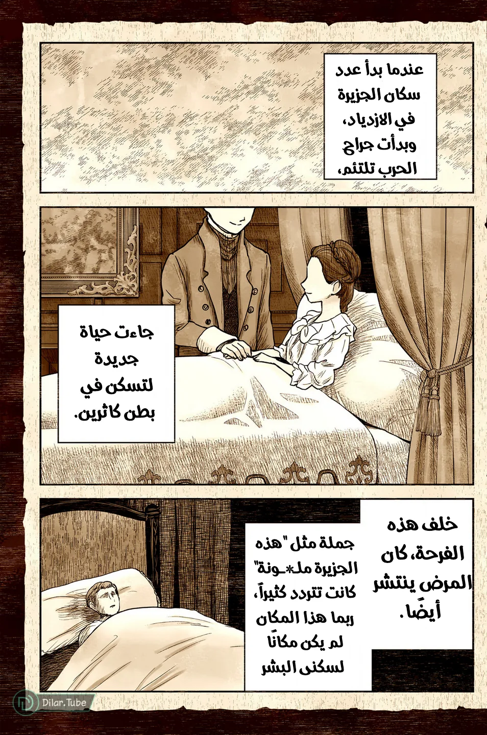 الصفحة 6