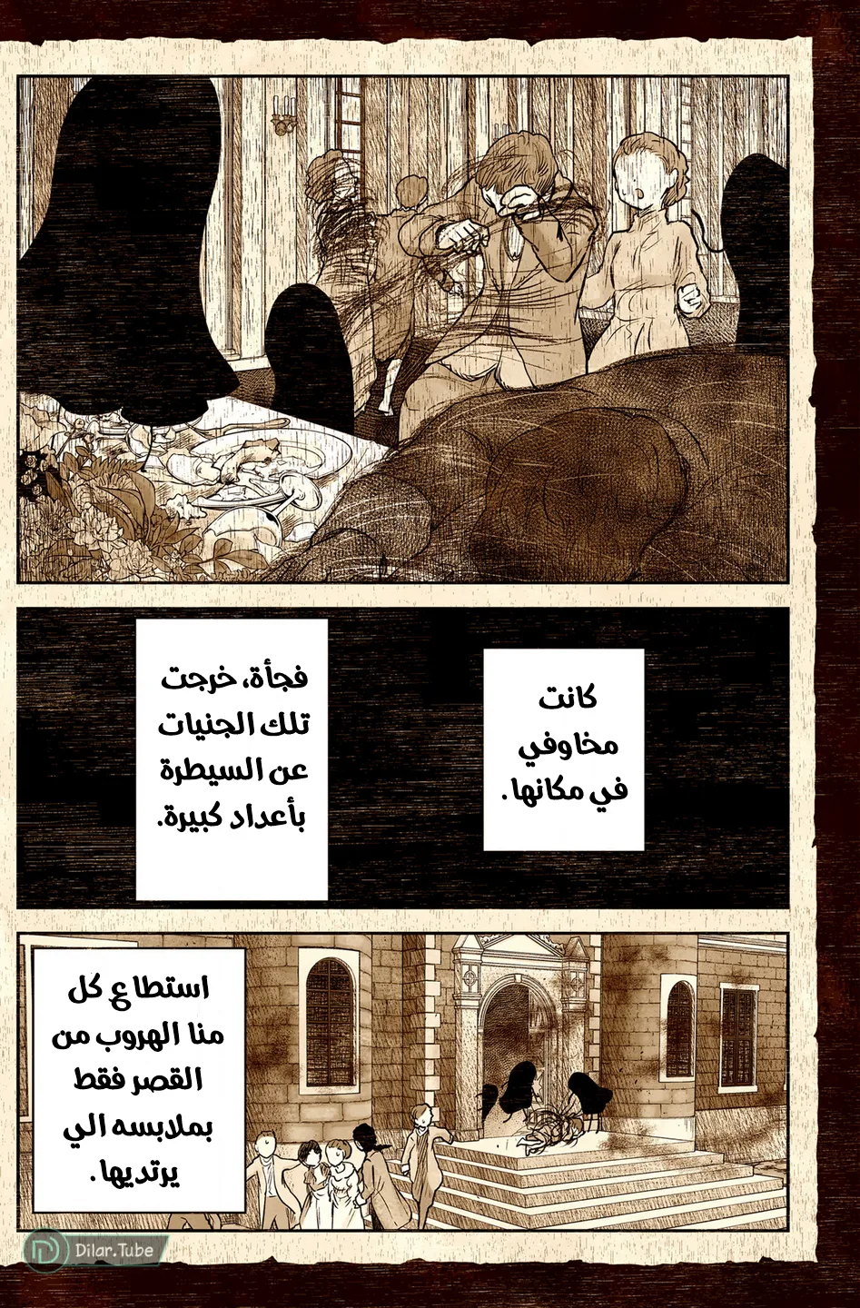 الصفحة 7