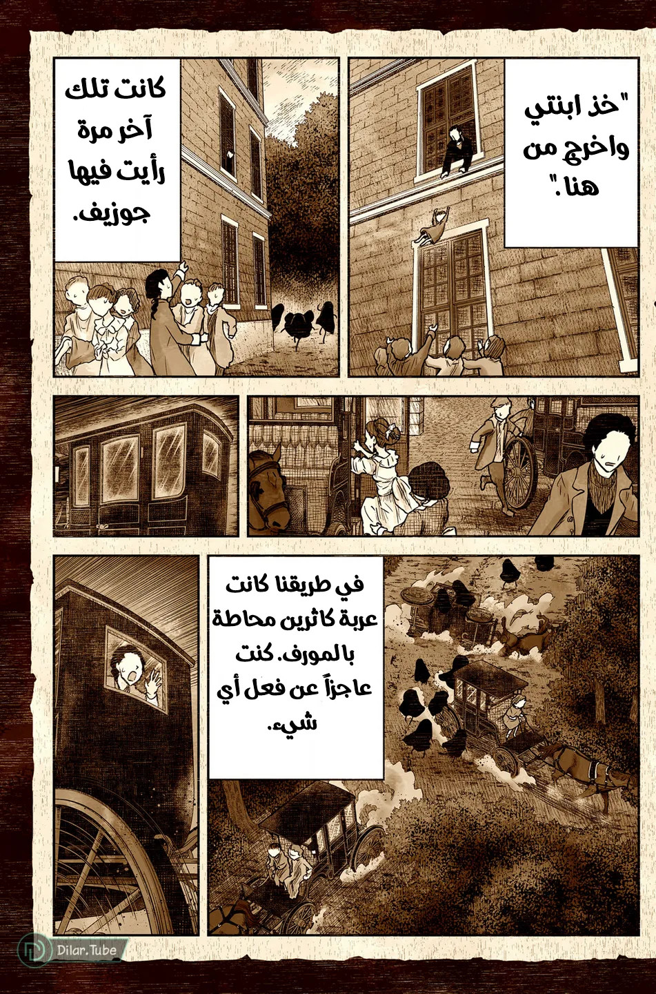 الصفحة 8