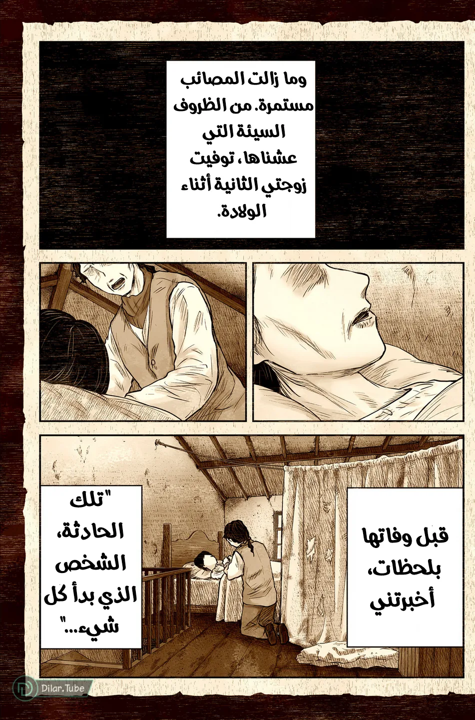 الصفحة 12