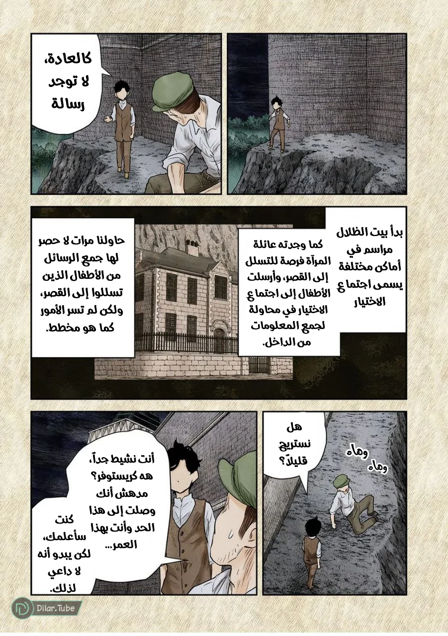 الصفحة 6