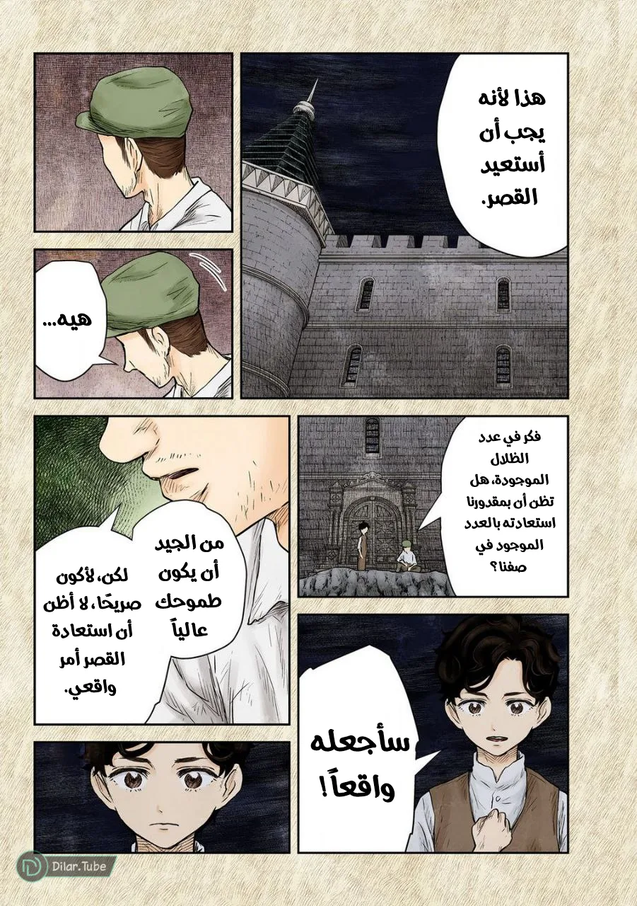 الصفحة 7
