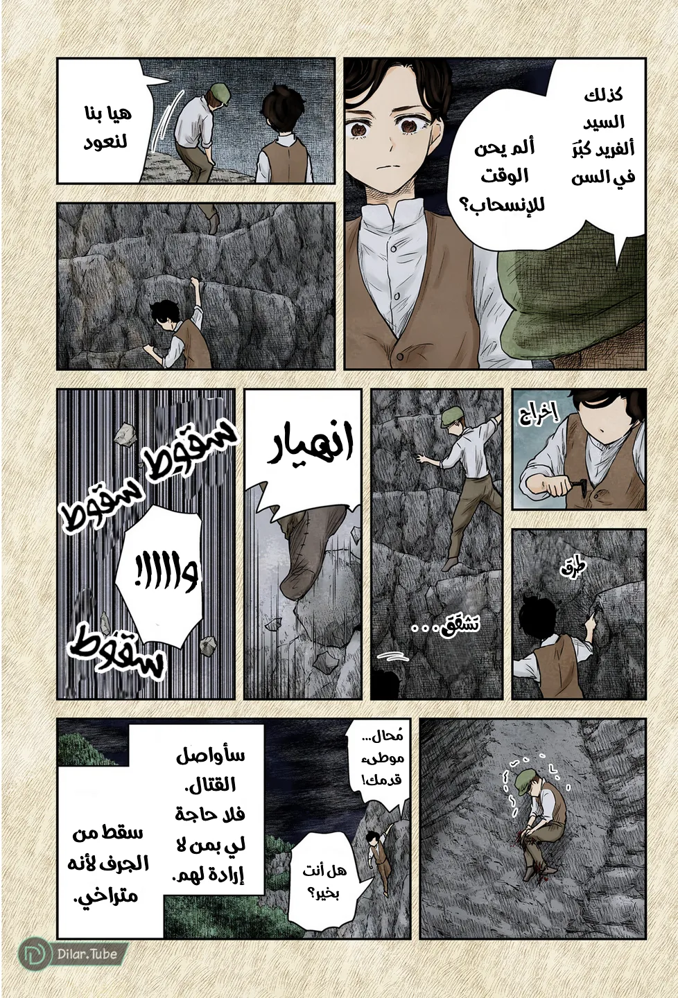 الصفحة 8