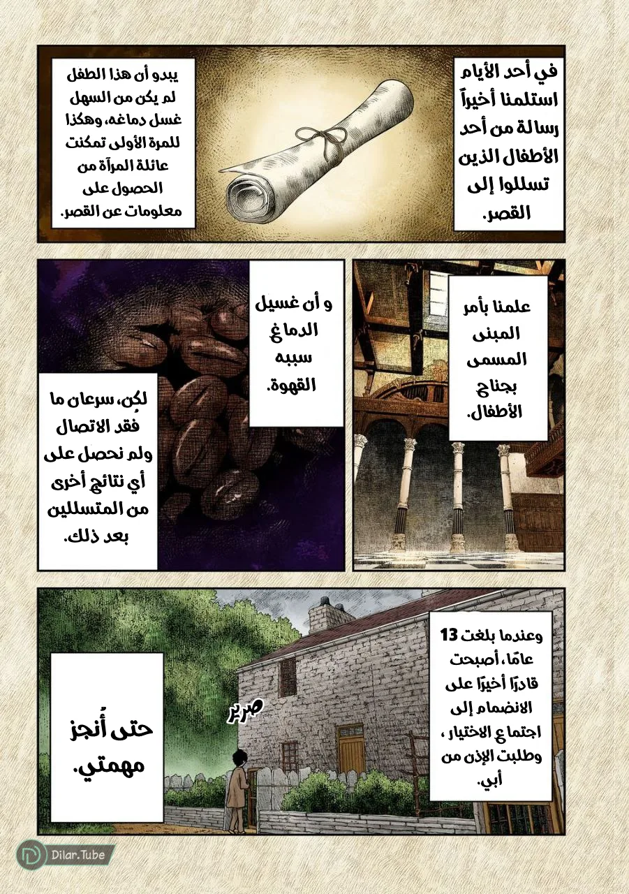 الصفحة 9