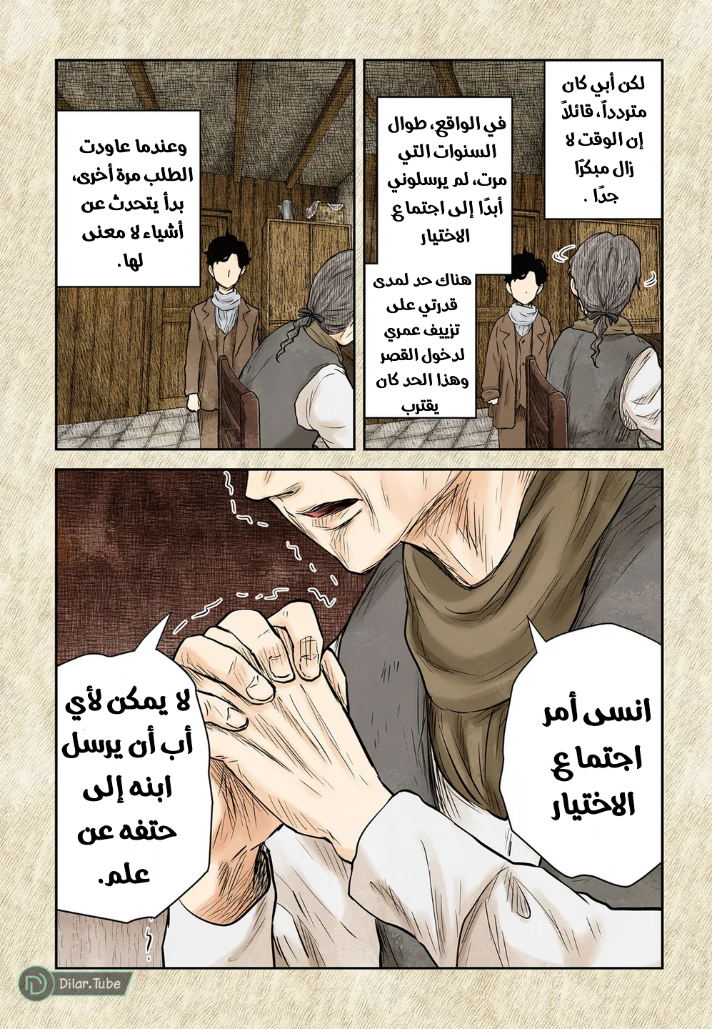 الصفحة 10