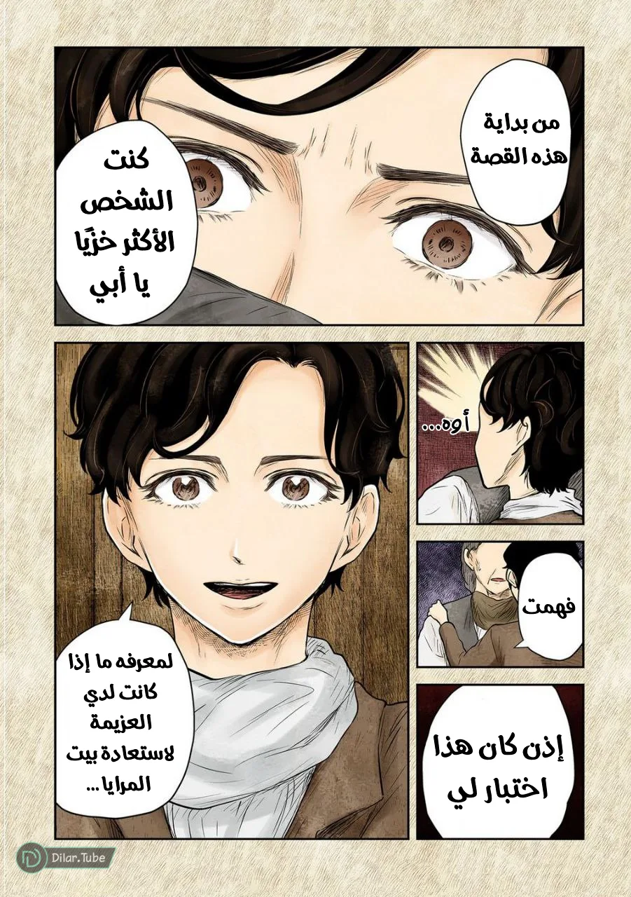 الصفحة 14