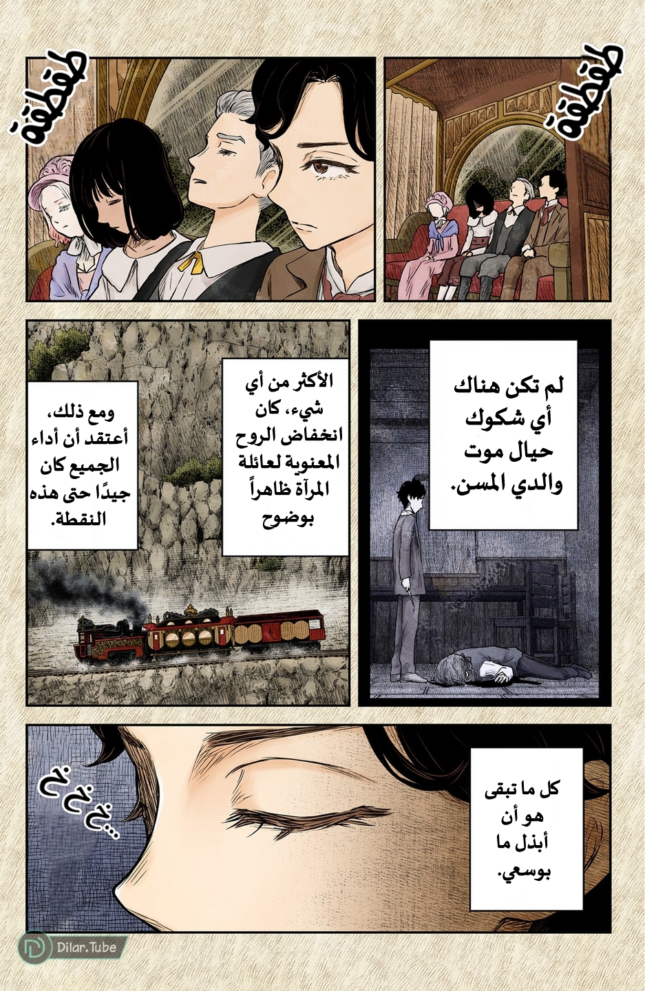 الصفحة 4