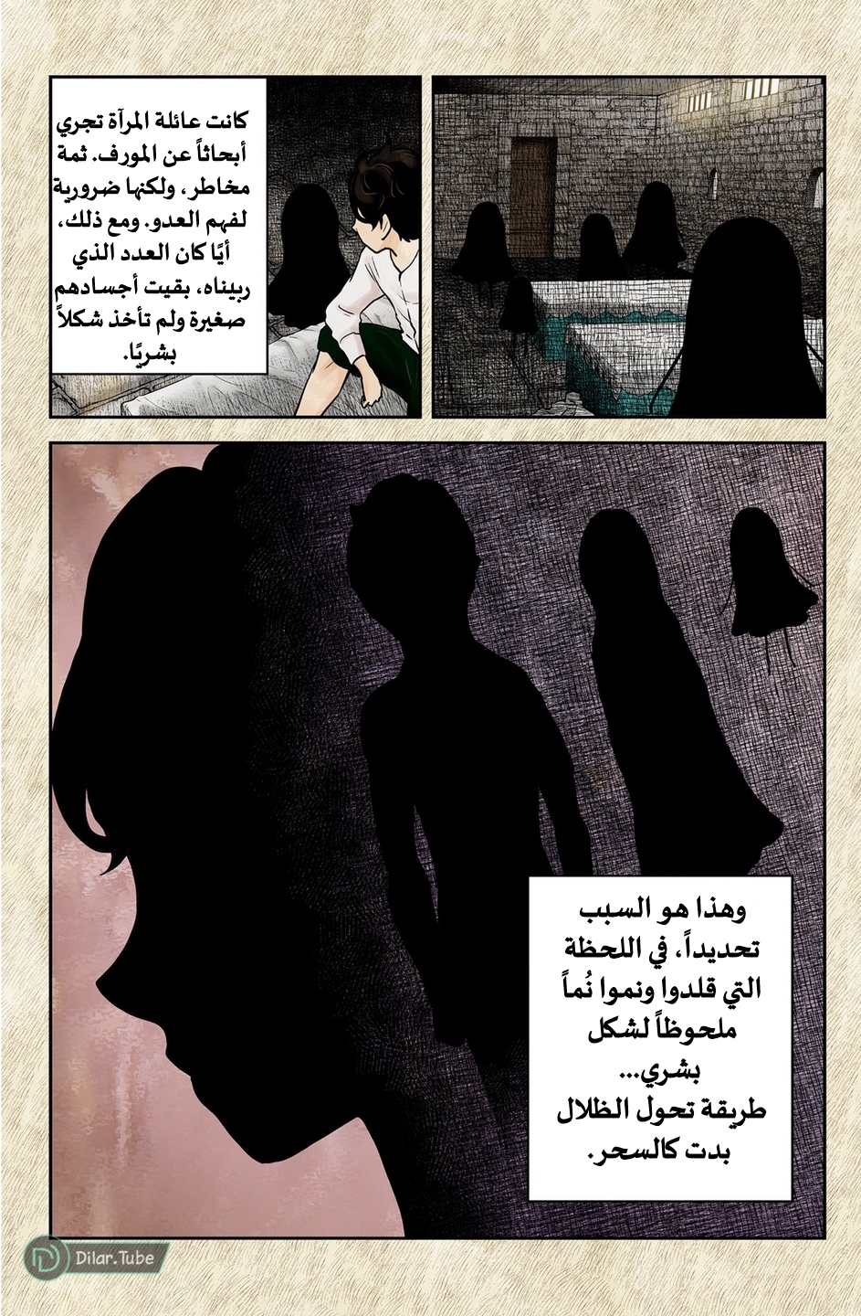 الصفحة 5