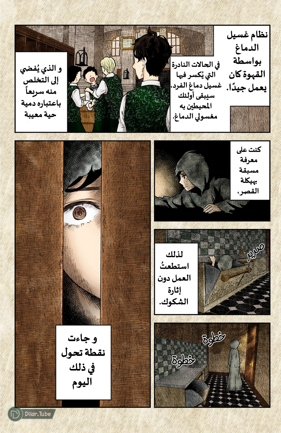 الصفحة 7