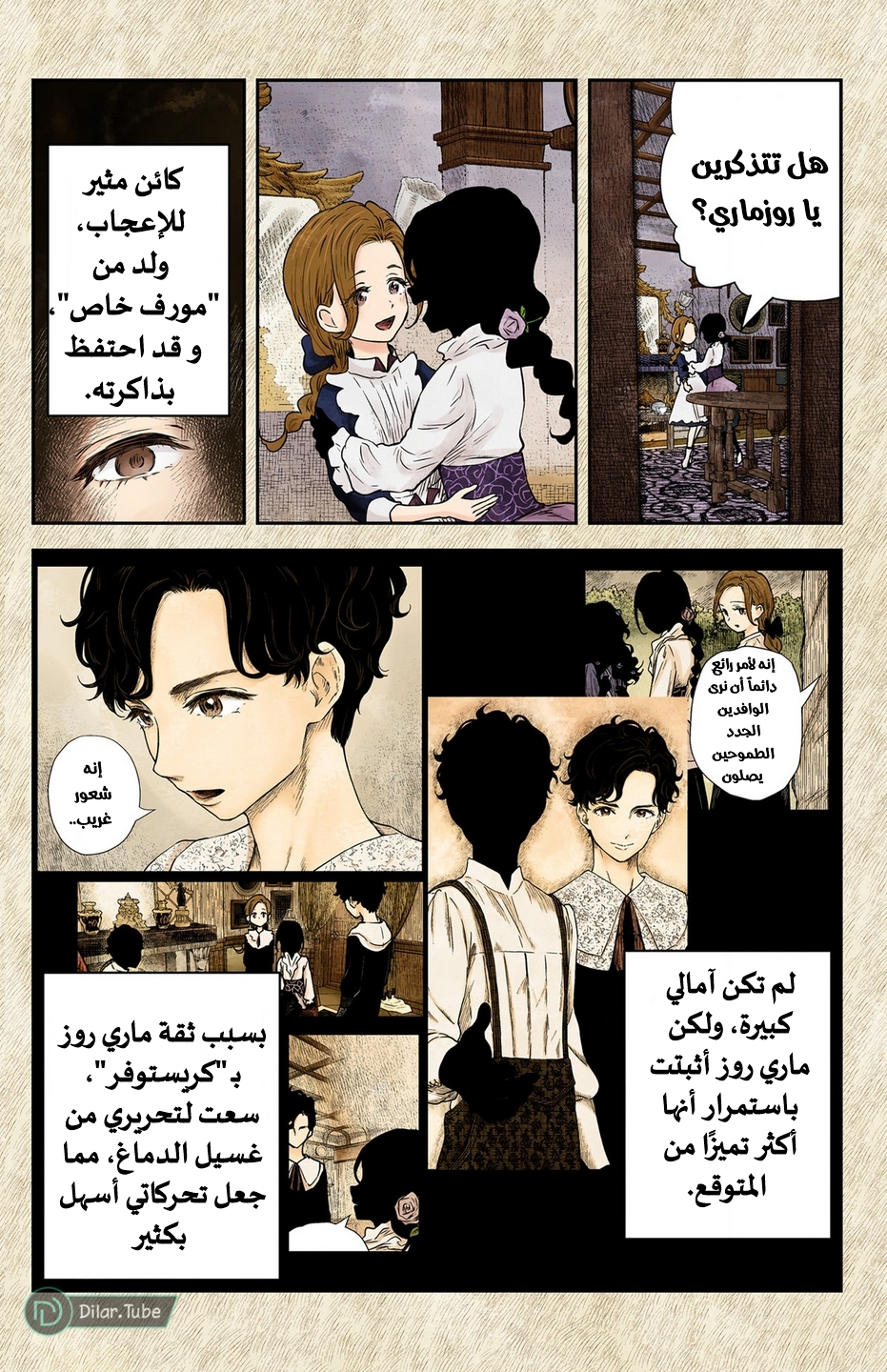 الصفحة 8