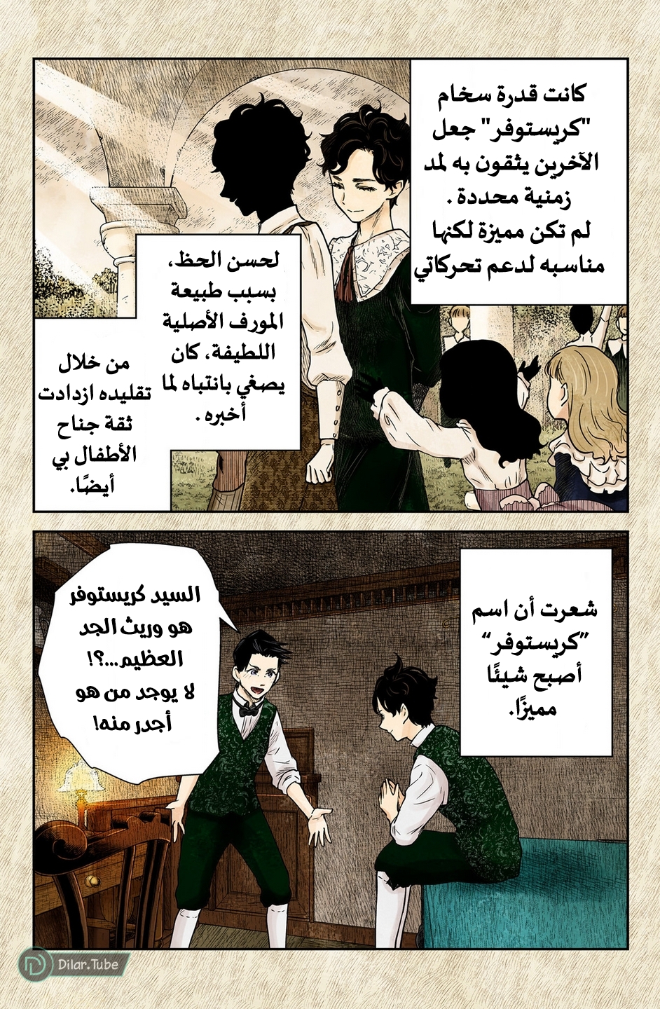 الصفحة 9