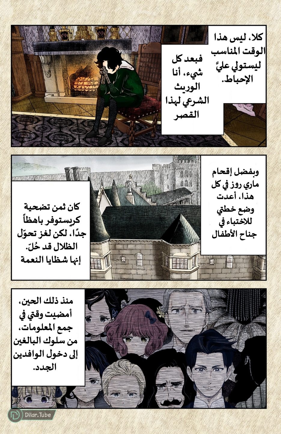 الصفحة 12