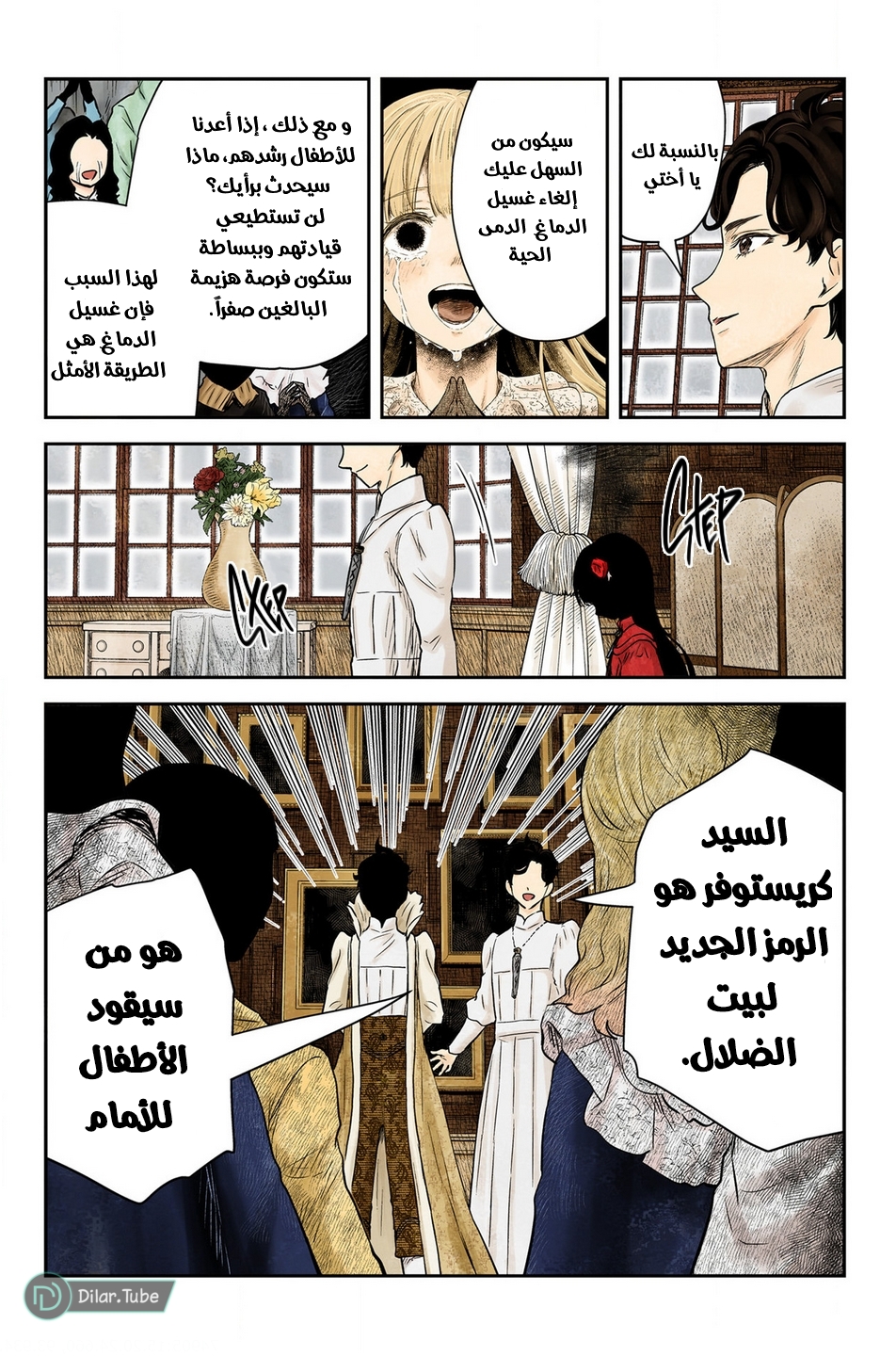 الصفحة 5