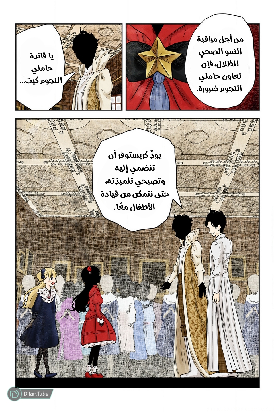 الصفحة 6