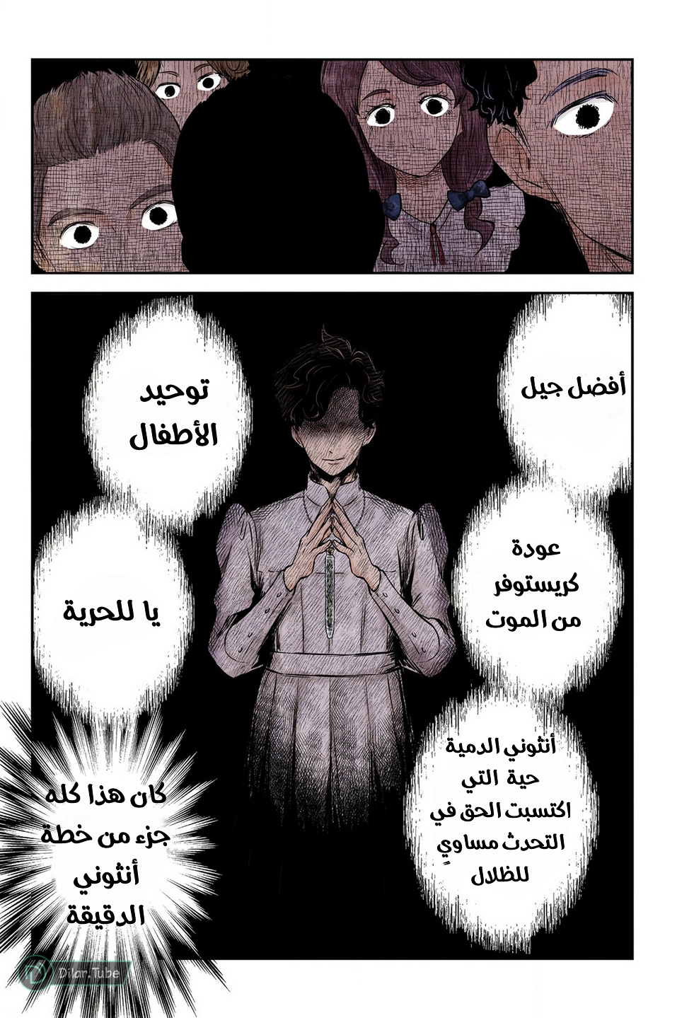 الصفحة 7
