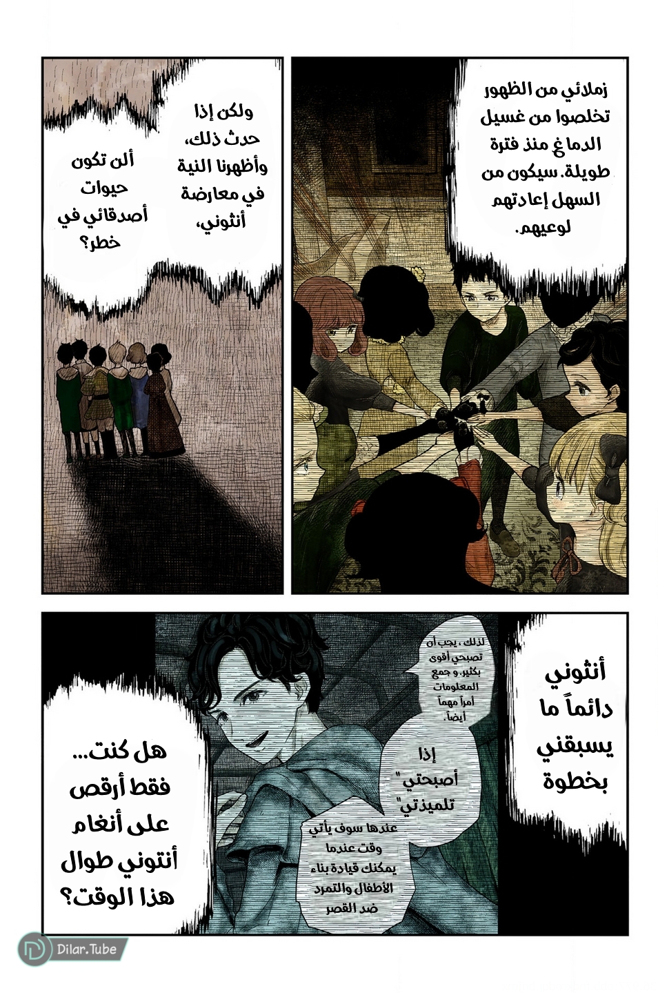 الصفحة 8