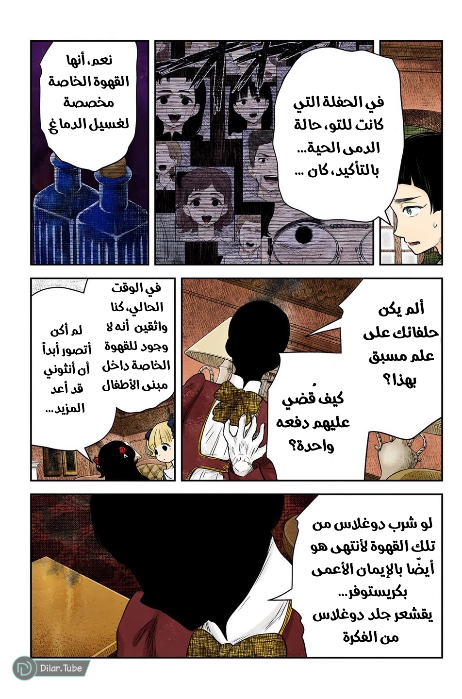 الصفحة 4