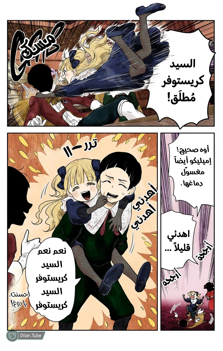 الصفحة 5