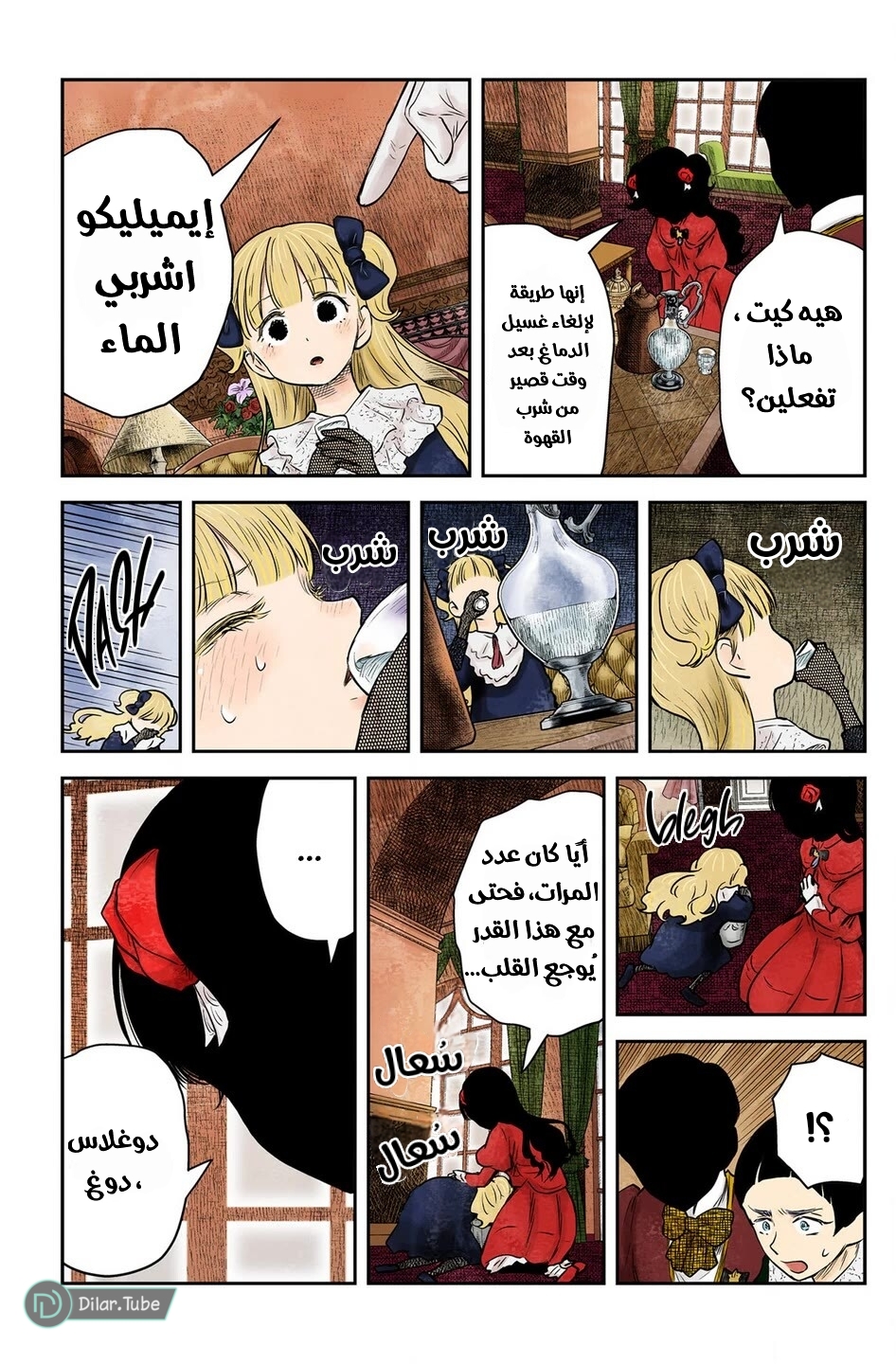 الصفحة 6