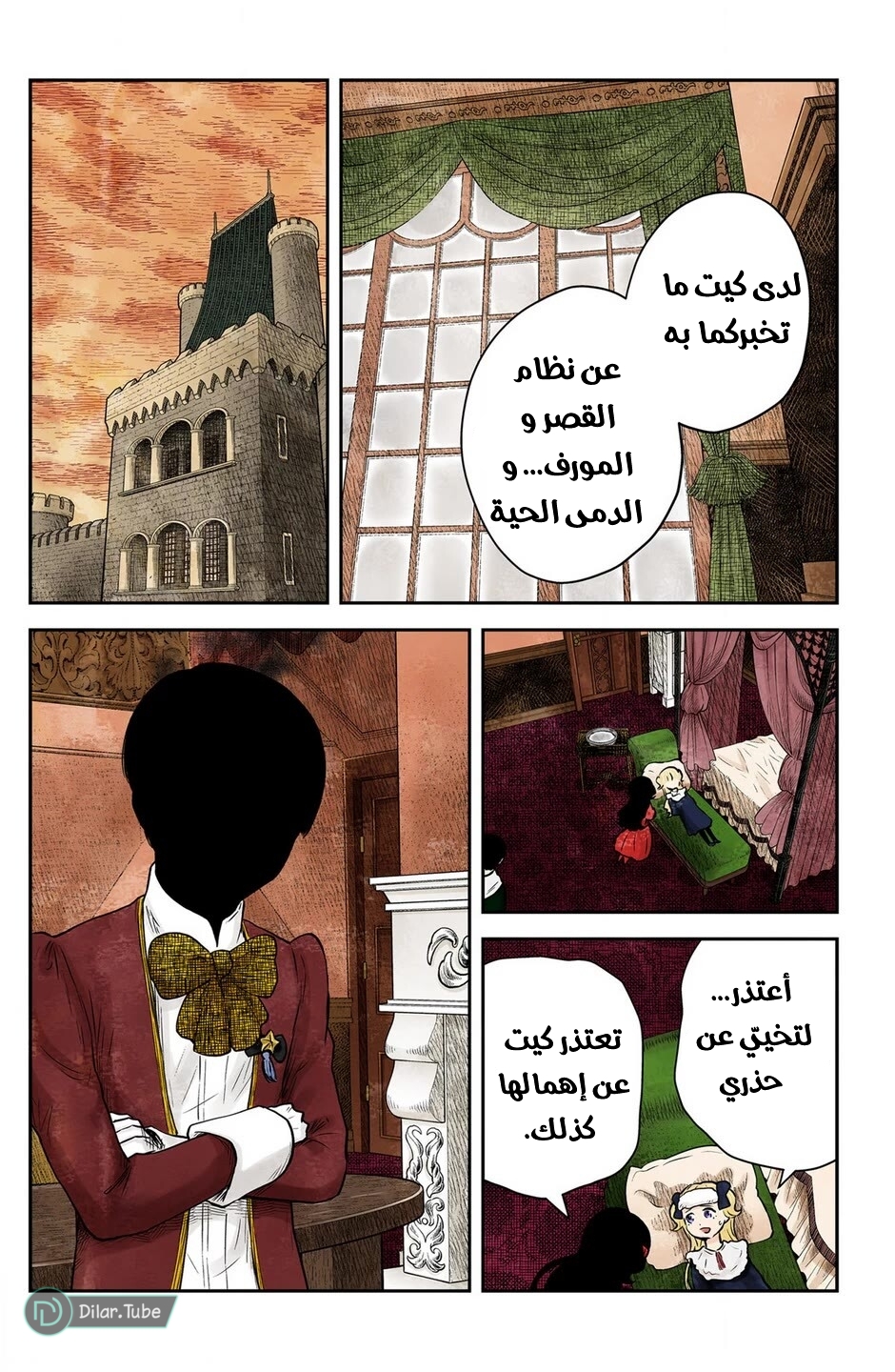الصفحة 7