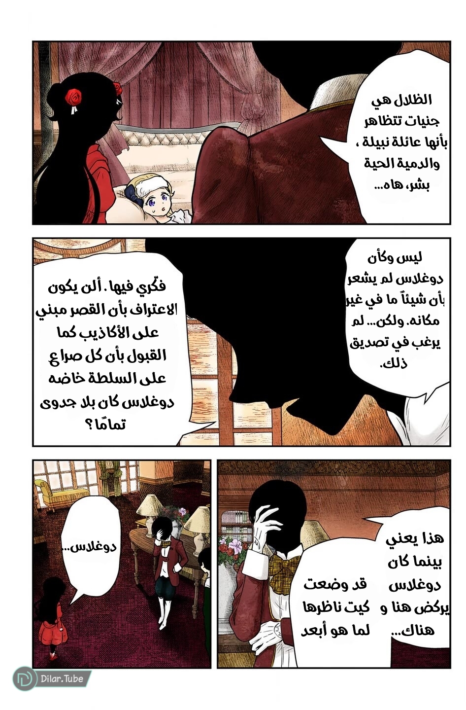 الصفحة 8